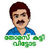 /blog/malayalam-telegram-stickers