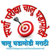 Current Affairs Marathi