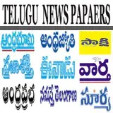 DAILY TELUGU NEWS PAPERS