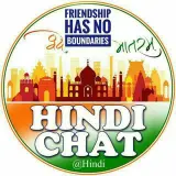 Hindi chat - हिंदी गपशप